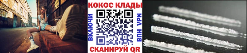 Cocaine Колумбийский  маркетплейс телеграм  Кировск 