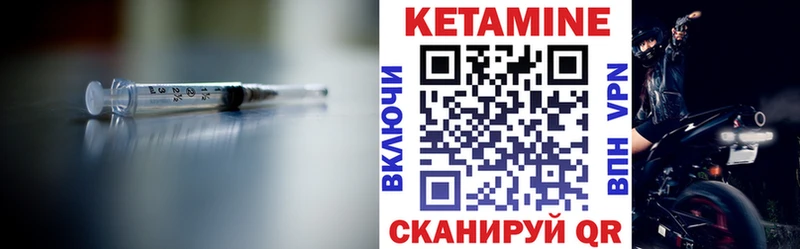 Кетамин ketamine  Кировск 