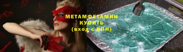 первитин Армянск