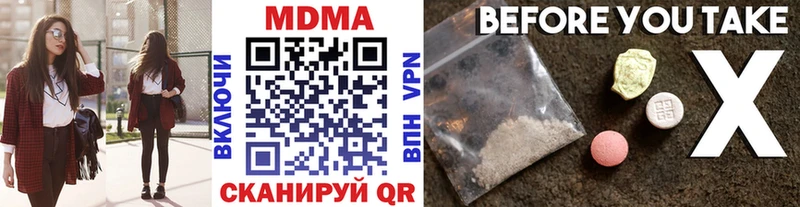 MDMA кристаллы  где купить наркотик  Кировск 