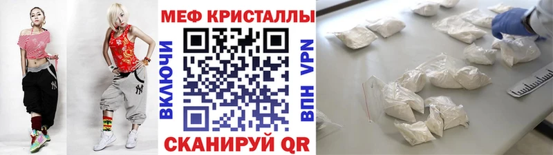 МЕФ кристаллы  купить наркоту  MEGA сайт  Кировск 